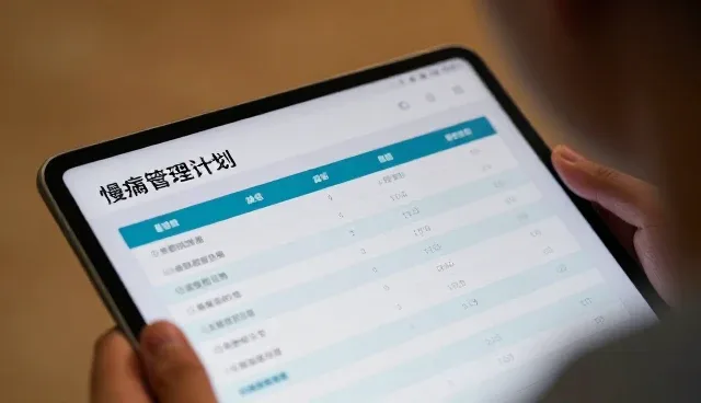 慢病随访在安全合规中的适用情况与限制